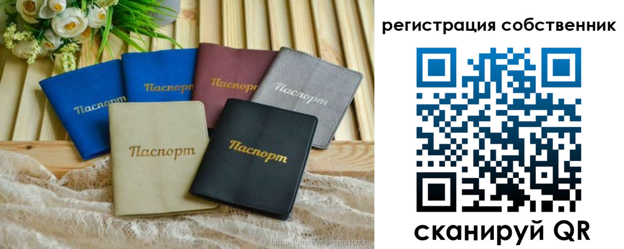 прописка для работы в Новоалтайске