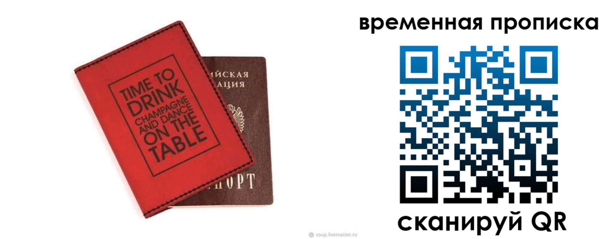 временная регистрация адрес в Новоалтайске
